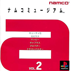 ナムコミュージアム Vol.2(PSソフト)