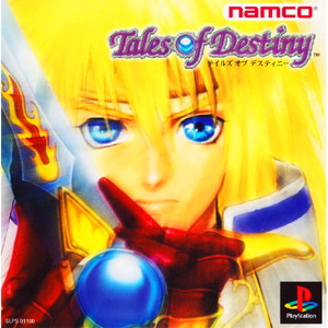 テイルズ オブ デスティニー(PSソフト)