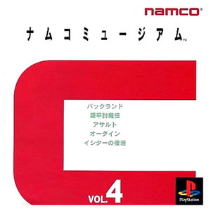 ナムコミュージアム Vol.4(PSソフト)