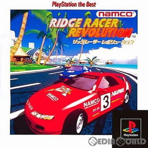リッジレーサーレボリューション(Ridge Racer Revolution) PlayStation the Best ナムコ(SLPS-91028)(PSソフト)