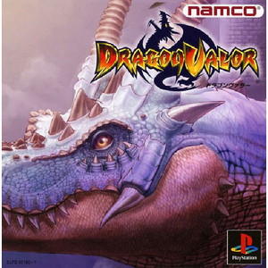 ドラゴンヴァラー(PSソフト)