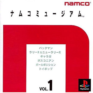ナムコミュージアム Vol.1 PlayStation the Best(SLPS-91158)(PSソフト)