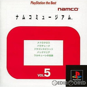ナムコミュージアムVOL.5 PlayStation the Best(SLPS-91162)(PSソフト)