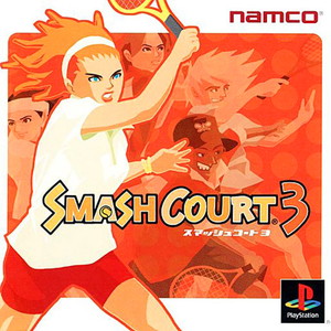 スマッシュコート3(SMASH COURT 3)(PSソフト)