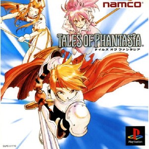 テイルズ オブ ファンタジア PlayStation the Best(SLPS-91210)(PSソフト)