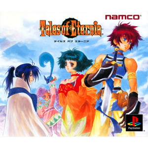 テイルズ オブ エターニア プレミアムボックス 限定版(PSソフト)