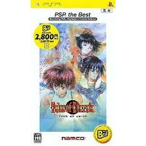 テイルズ オブ エターニア PSP the Best