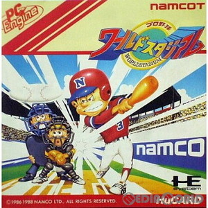 プロ野球ワールドスタジアム(Huカード)