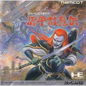 源平討魔伝(Huカード)