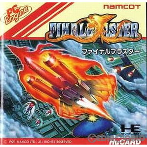 ファイナルブラスター(Huカード)(PCエンジンソフト)