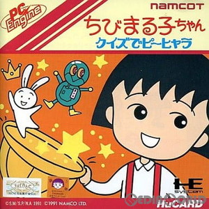 ちびまる子ちゃん クイズでピーヒャラ(Huカード)
