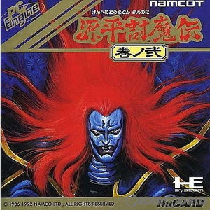 源平討魔伝 巻ノ弐(げんぺいとうまでん かんのに)(Huカード) ナムコ(PCエンジンソフト)