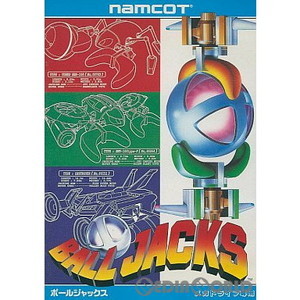 ボールジャックス(カートリッジ)(メガドライブソフト)