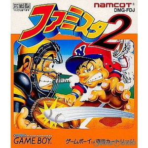 ファミスタ2(ゲームボーイソフト)