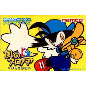 風のクロノア ~夢見る帝国~(Klonoa: Empire of Dreams) ナムコ(ゲームボーイアドバンスソフト)