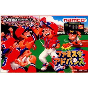 ファミスタアドバンス(ゲームボーイアドバンスソフト)