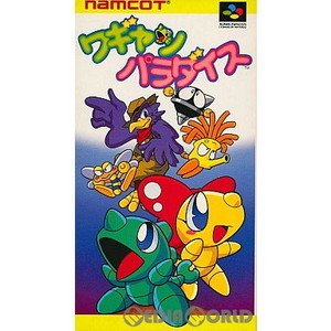 ワギャンパラダイス(スーパーファミコンソフト)