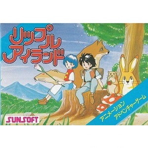 リップルアイランド サン電子(ファミコンソフト)