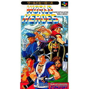 ワールドヒーローズ(WORLD HEROES)