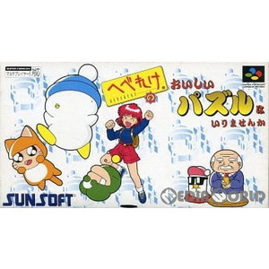 へべれけのおいしいパズルはいりませんか(スーパーファミコンソフト)