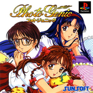 フォトジェニック 限定版(PSソフト)