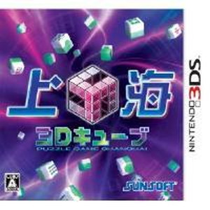 上海3Dキューブ