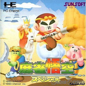 麻雀悟空スペシャル(Huカード)(PCエンジンソフト)
