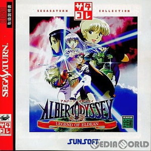 アルバートオデッセイ外伝 LEGEND OF ELDEAN(レジェンド オブ エルディーン) サタコレシリーズ サン電子(T-1517G)(セガサターンソフト)