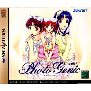 Photo Genic(フォトジェニック) 初回限定版(セガサターンソフト)