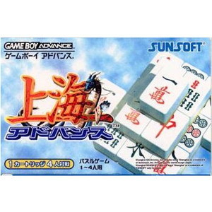 上海アドバンス