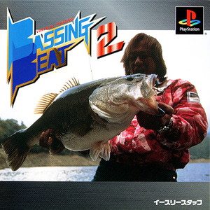 バッシングビート2(BASSING BEAT 2)(PSソフト)
