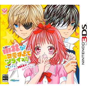 小林が可愛すぎてツライっ!!ゲームでもキュン萌えMAXが止まらないっ(*´ェ`*)