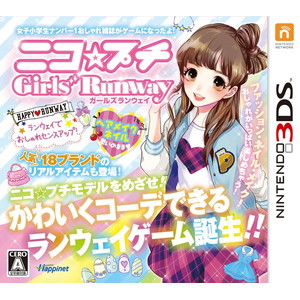 ニコ☆プチ　ガールズランウェイ