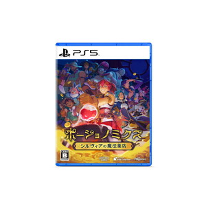 ポーショノミクス シルヴィアの魔法薬店