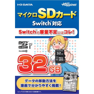 マイクロSDカード Switch対応 32GB