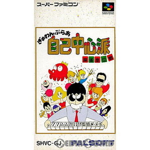 ぎゅわんぶらあ自己中心派 麻雀皇位戦