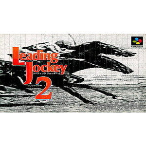リーディングジョッキー2(スーパーファミコンソフト)