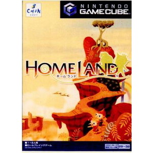 HOMELAND(ホームランド)(ゲームキューブソフト)