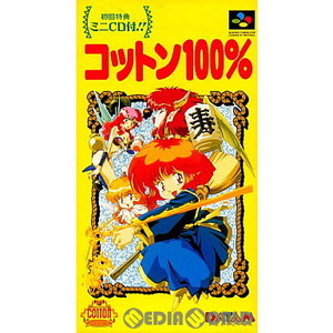 初回特典ミニCD付属 コットン100%
