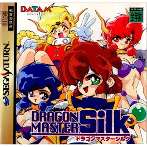 DRAGON MASTER Silk(ドラゴンマスターシルク)(セガサターンソフト)