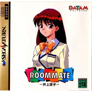 ROOMMATE(ルームメイト) ～井上涼子～