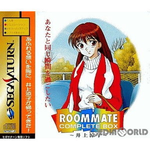 ルームメイト 井上涼子 ～コンプリートボックス～(ROOMMATE RYOKO INOUE COMPLETE BOX)