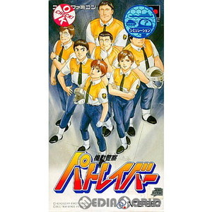 機動警察パトレイバー