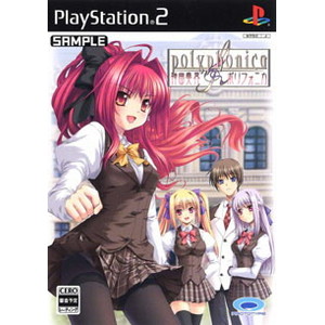 神曲奏界ポリフォニカ