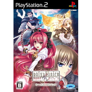 神曲奏界ポリフォニカ 0〜4話フルパック