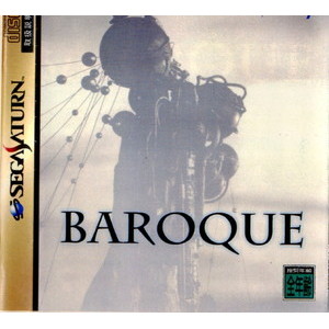 BAROQUE(バロック)(セガサターンソフト)