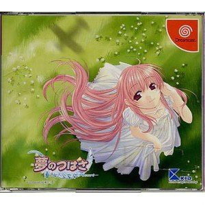 夢のつばさ ～Fate of Heart～ 初回限定版(ドリームキャストソフト)