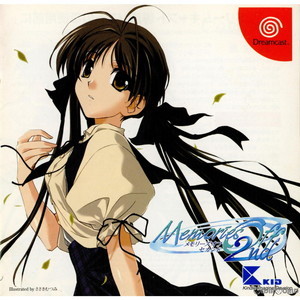 Memories Off 2nd(メモリーズ オフ セカンド) 通常版