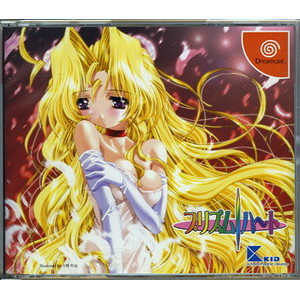 プリズム・ハート(Prism Heart) 初回限定版(ドリームキャストソフト)