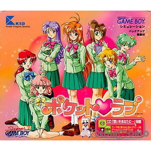 ポケットラブ(POCKET LOVE) CD付(限定版)(ゲームボーイソフト)